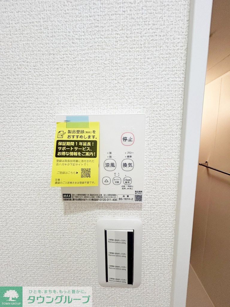 その他設備　お問合せはタウンハウジングまで！※現地待合わせ相談可能