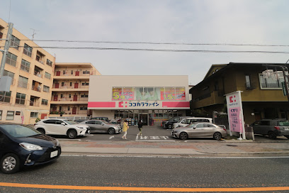 ドラックストア　ココカラファイン 猫洞店（ドラッグストア）まで1028m