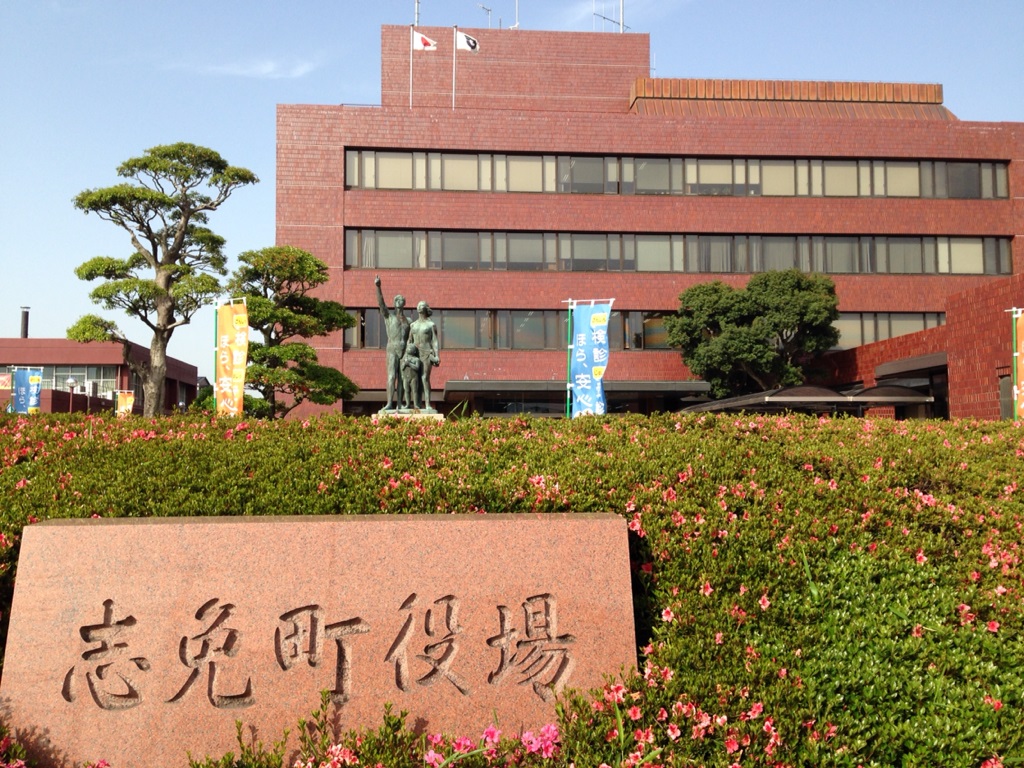 役所　志免町役場（役所）まで752m