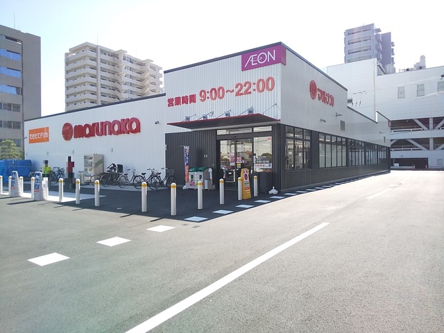 スーパー　マルナカ若草店（スーパー）まで350m