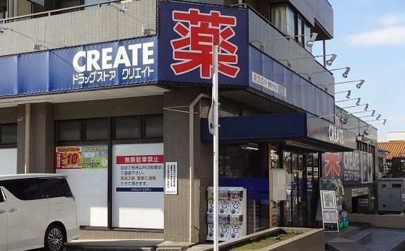 ドラックストア　クリエイトＳＤ港南芹ケ谷店（ドラッグストア）まで88m