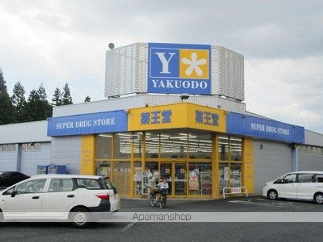 ドラックストア　薬王堂盛岡名須川店（ドラッグストア）まで150m