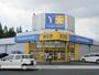 ドラックストア　薬王堂盛岡名須川店（ドラッグストア）まで150m