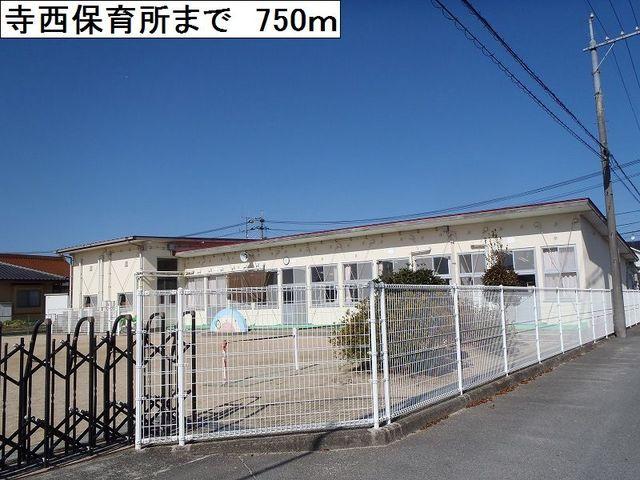 幼稚園・保育園　寺西保育所（幼稚園・保育園）まで750m