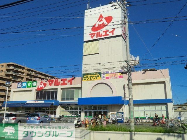 スーパー　マルエイ（スーパー）まで520m