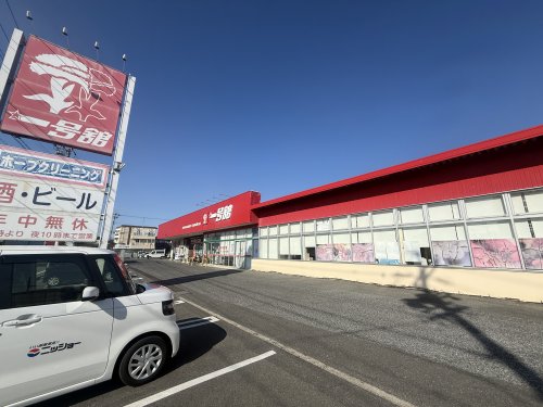 スーパー　一号館　楠店（スーパー）まで362m