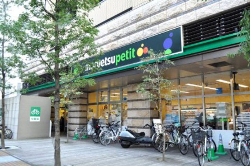 スーパー　マルエツプチ芝二丁目店（スーパー）まで468m