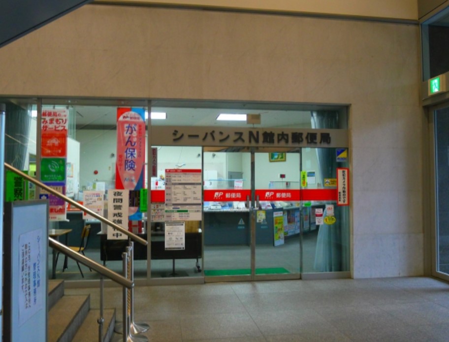 郵便局　シーバンスN館内郵便局（郵便局）まで175m