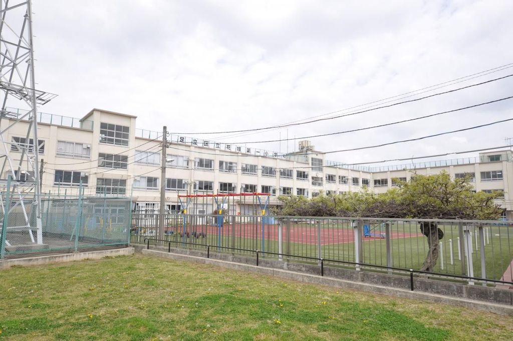 小学校　足立区立花畑第一小学校（小学校）まで150m