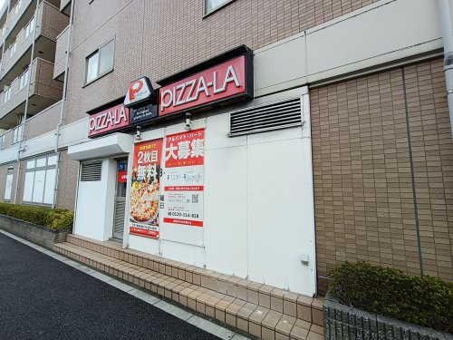 飲食店　ピザーラ鳩ヶ谷（飲食店）まで74m
