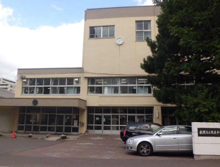 中学校　札幌市立幌東中学校（中学校）まで1548m