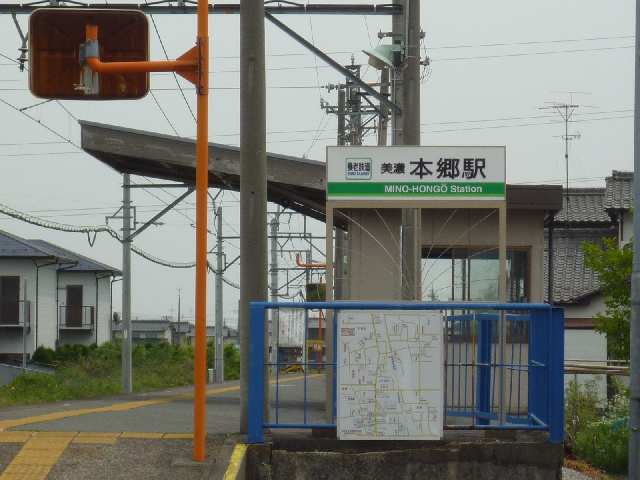 その他　美濃本郷駅（その他）まで758m