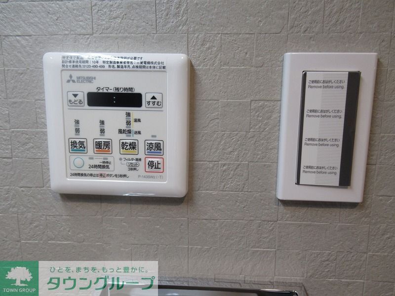 その他設備　浴室乾燥機付き