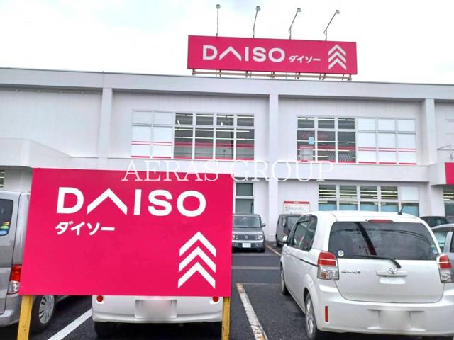 その他　ダイソー春日部武里店（その他）まで379m