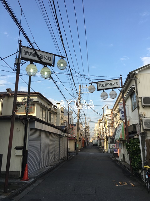 その他　昭和通り商店街（その他）まで1470m