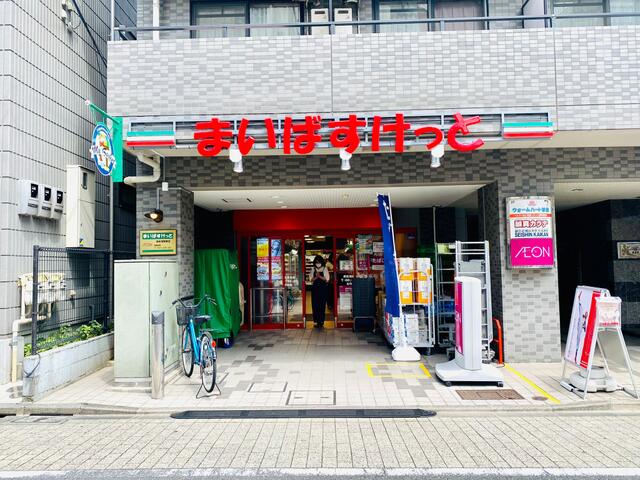 スーパー　まいばすけっと西荻窪駅東店（スーパー）まで126m