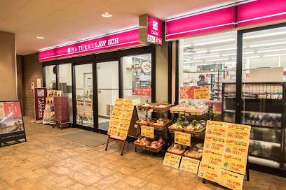 コンビニ　ナチュラルローソン西荻マイロード店（コンビニ）まで218m