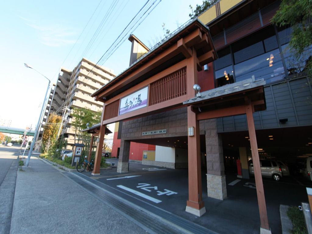 その他　山王温泉 喜多の湯（スーパー銭湯）（その他）まで900m