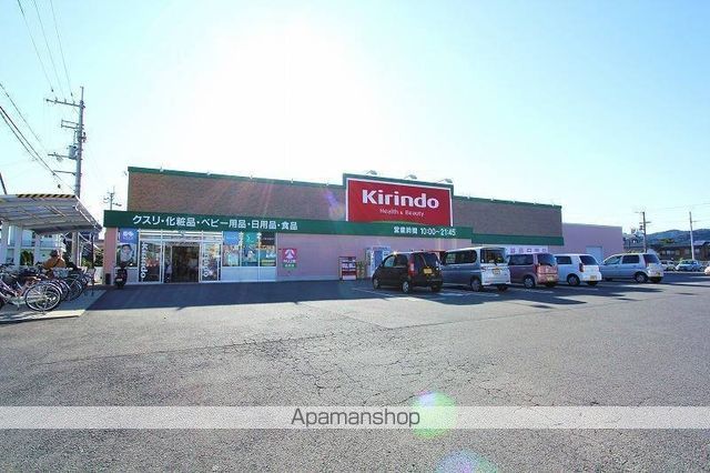 ドラックストア　キリン堂福島店（ドラッグストア）まで292m