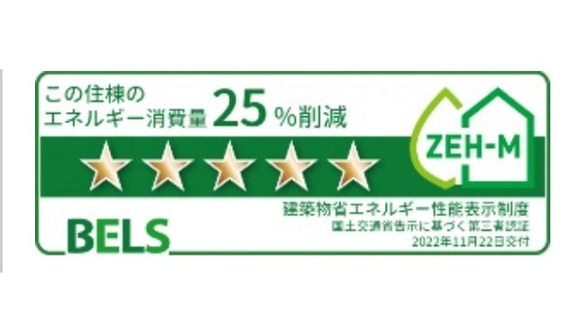 省エネ性能ラベル