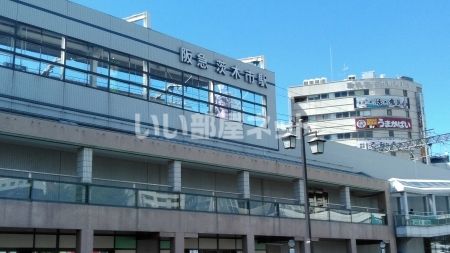 その他　阪急電鉄茨木市駅（その他）まで334m