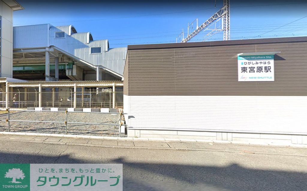 その他　東宮原駅(ニューシャトル 伊奈線)（その他）まで1270m