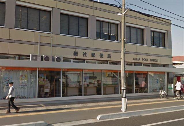郵便局　総社郵便局貯金・保険（郵便局）まで253m