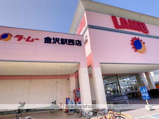 その他　ラ・ムー金沢駅西店（その他）まで923m