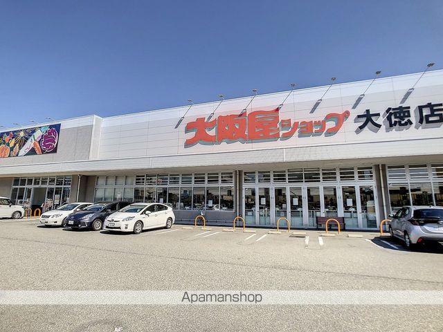 スーパー　（株）大阪屋ショップ／大徳店（スーパー）まで728m