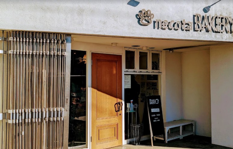 その他　necotaBAKERY(ネコタベーカリー)（その他）まで626m