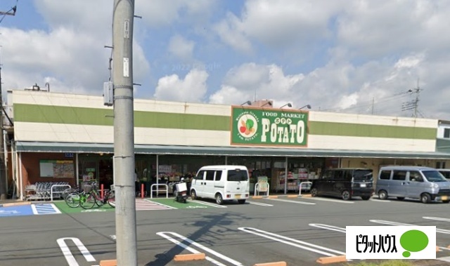 スーパー　ポテト淀川店（スーパー）まで1254m