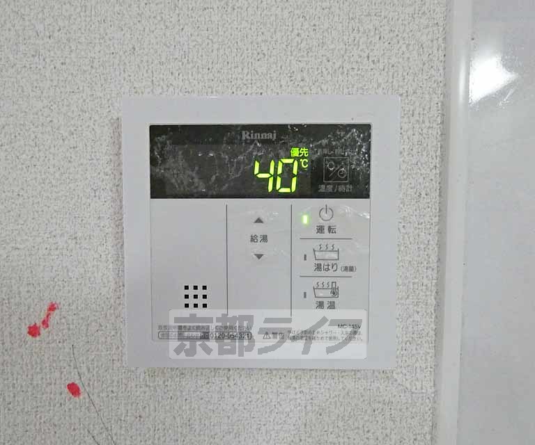 その他設備　温度調節器です