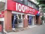 その他　キャン・ドゥ西台店（その他）まで238m