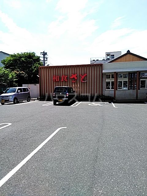 飲食店　和食さと 豊橋大橋通店（飲食店）まで504m