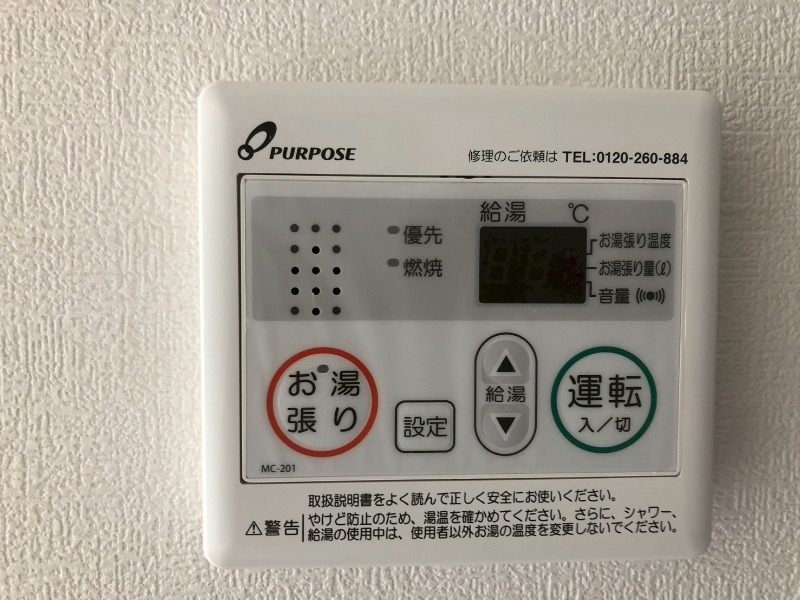 その他設備