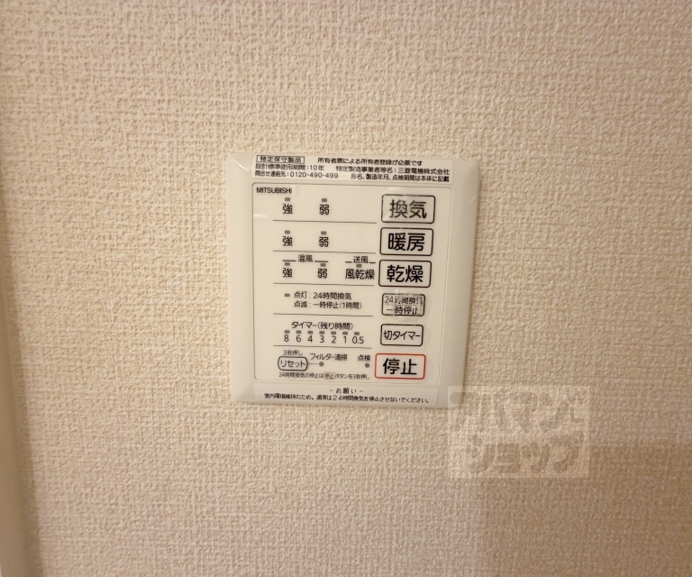 その他設備