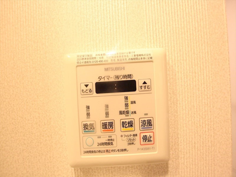 その他設備　浴室暖房乾燥機