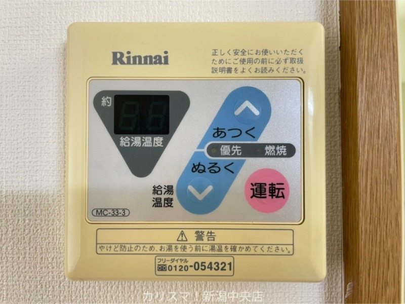 その他設備