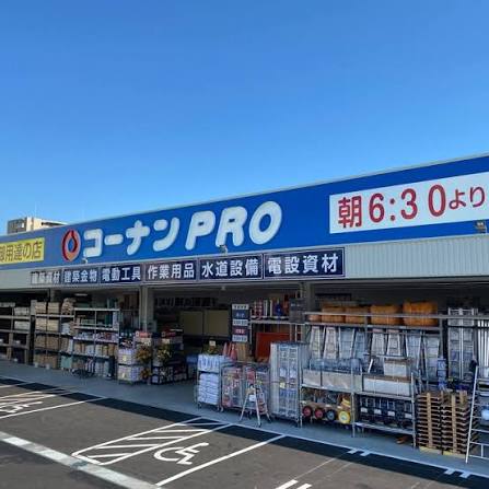 ホームセンター　コーナンPRO尼崎下坂部店（ホームセンター）まで148m