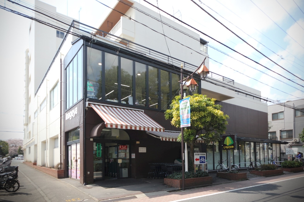 スーパー　いなげや 武蔵野西久保店（スーパー）まで243m