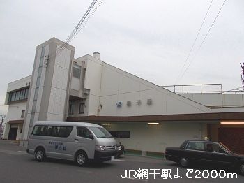 その他　ＪＲ網干駅（その他）まで2000m