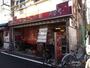 飲食店　老北京（飲食店）まで1240m