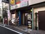 飲食店　横浜天下鳥 上福岡店（飲食店）まで1227m