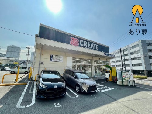 ドラックストア　クリエイトS・D 戸塚信濃町店（ドラッグストア）まで664m