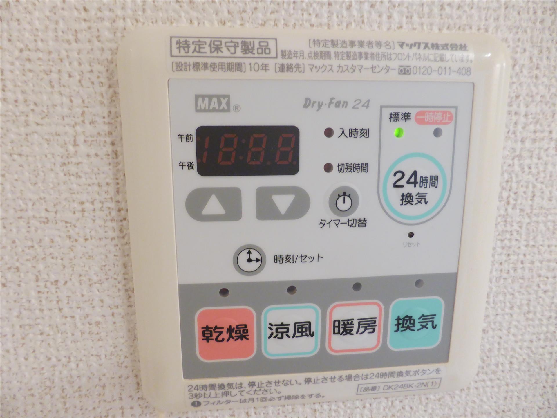 バルコニー　浴室乾燥機能付き