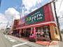スーパー　食品館アプロ 岡店（スーパー）まで550m