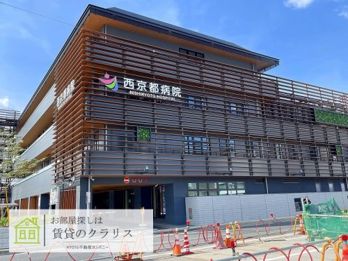 病院　医療法人弘正会西京都病院（病院）まで651m