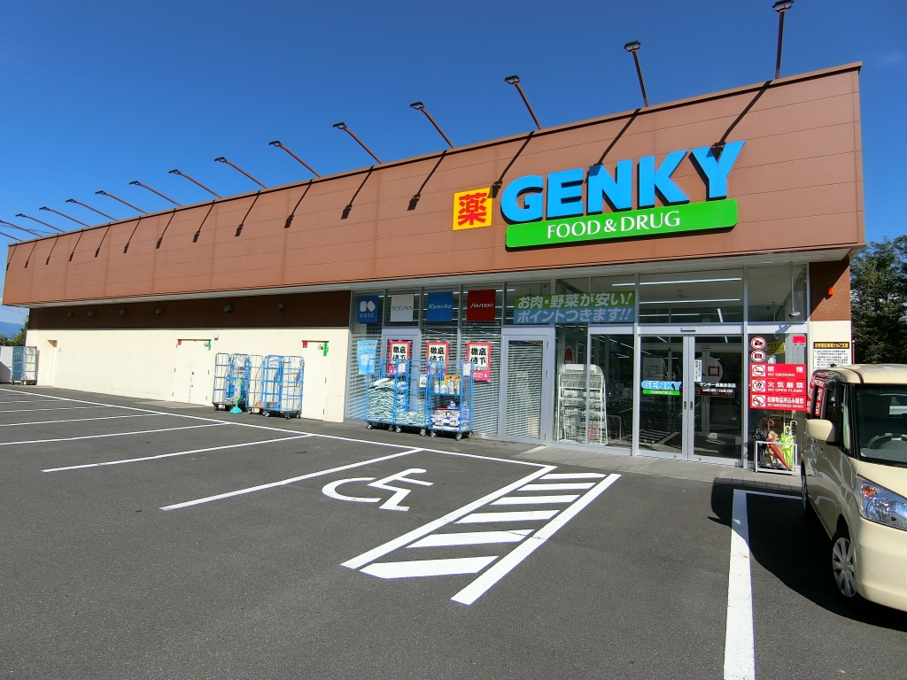 ドラックストア　ゲンキー長島永田店（ドラッグストア）まで1178m