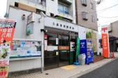 郵便局　大森東四郵便局（郵便局）まで498m