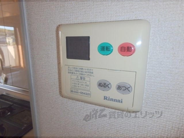 その他設備　給湯器リモコン